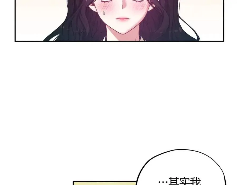 第37话 专属称呼 第52页