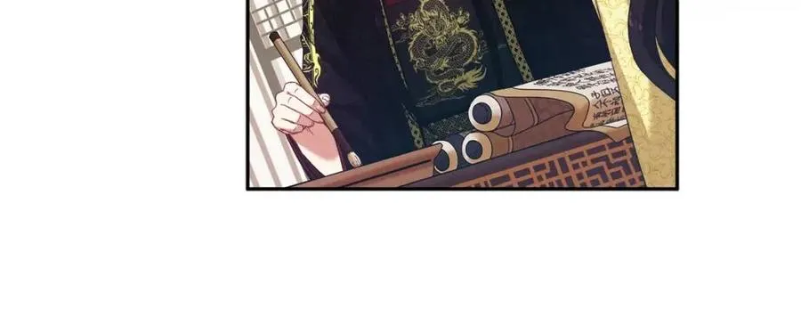 第37话 专属称呼 第54页
