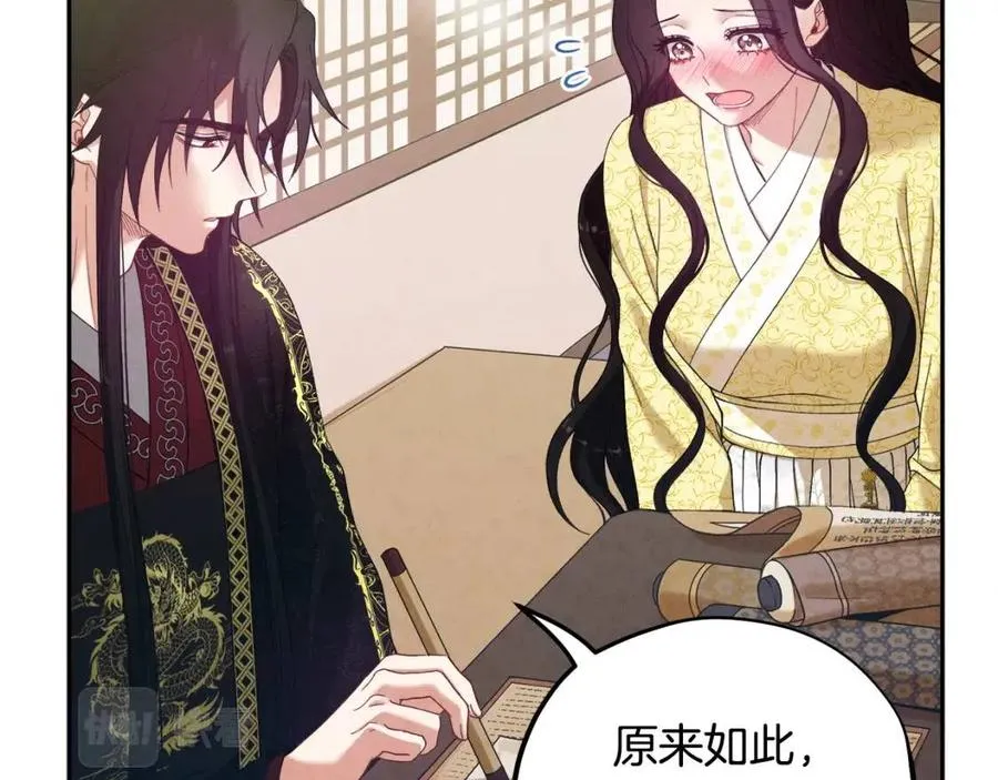 第37话 专属称呼 第56页