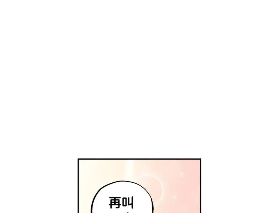 第37话 专属称呼 第64页