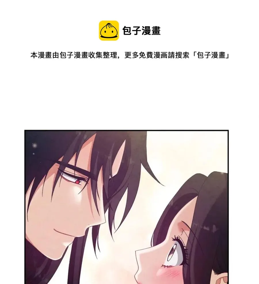 第37话 专属称呼 第69页