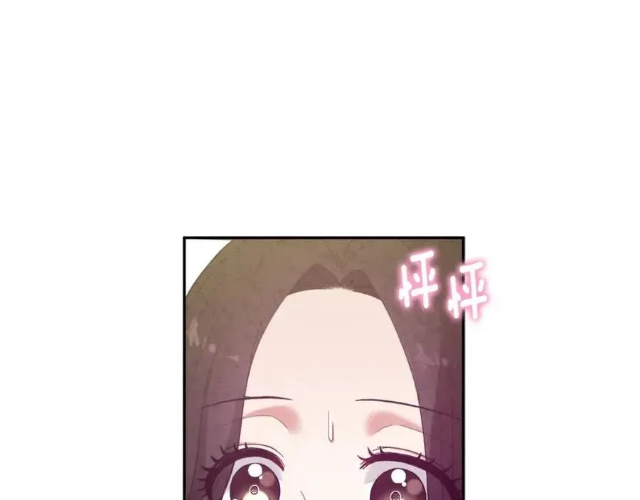 第37话 专属称呼 第71页