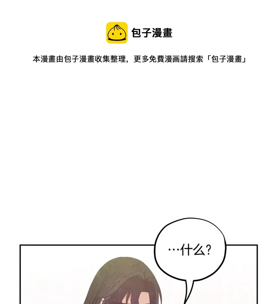 第37话 专属称呼 第73页
