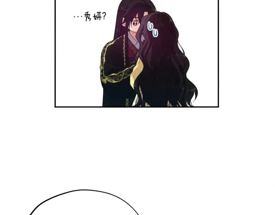 第37话 专属称呼 第76页