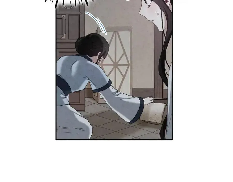 第37话 专属称呼 第79页