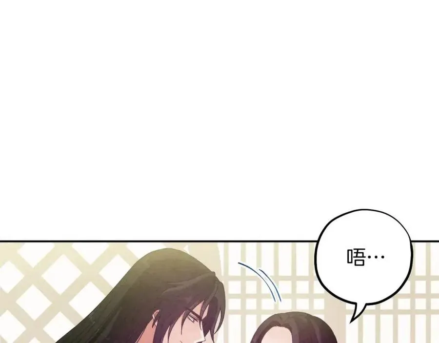 第37话 专属称呼 第80页