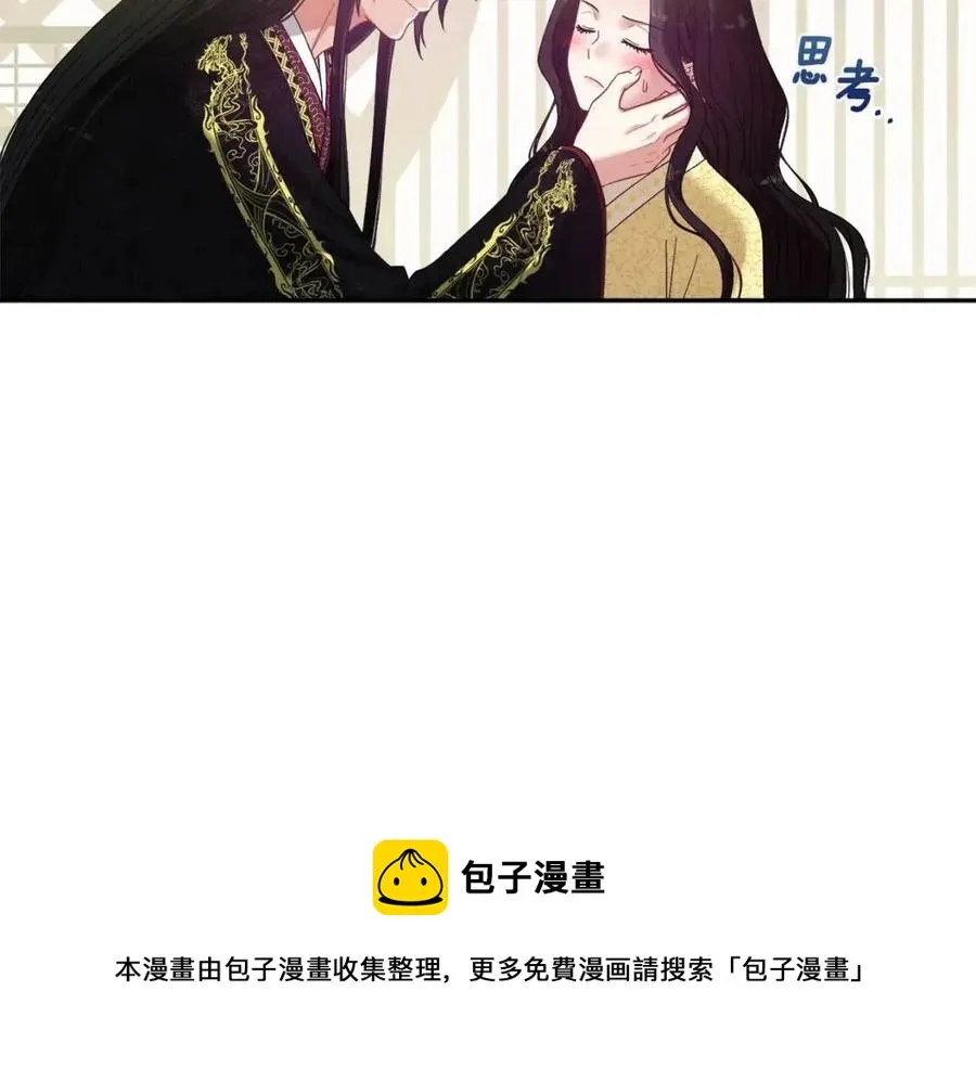 第37话 专属称呼 第81页