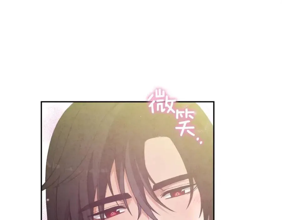 第37话 专属称呼 第84页