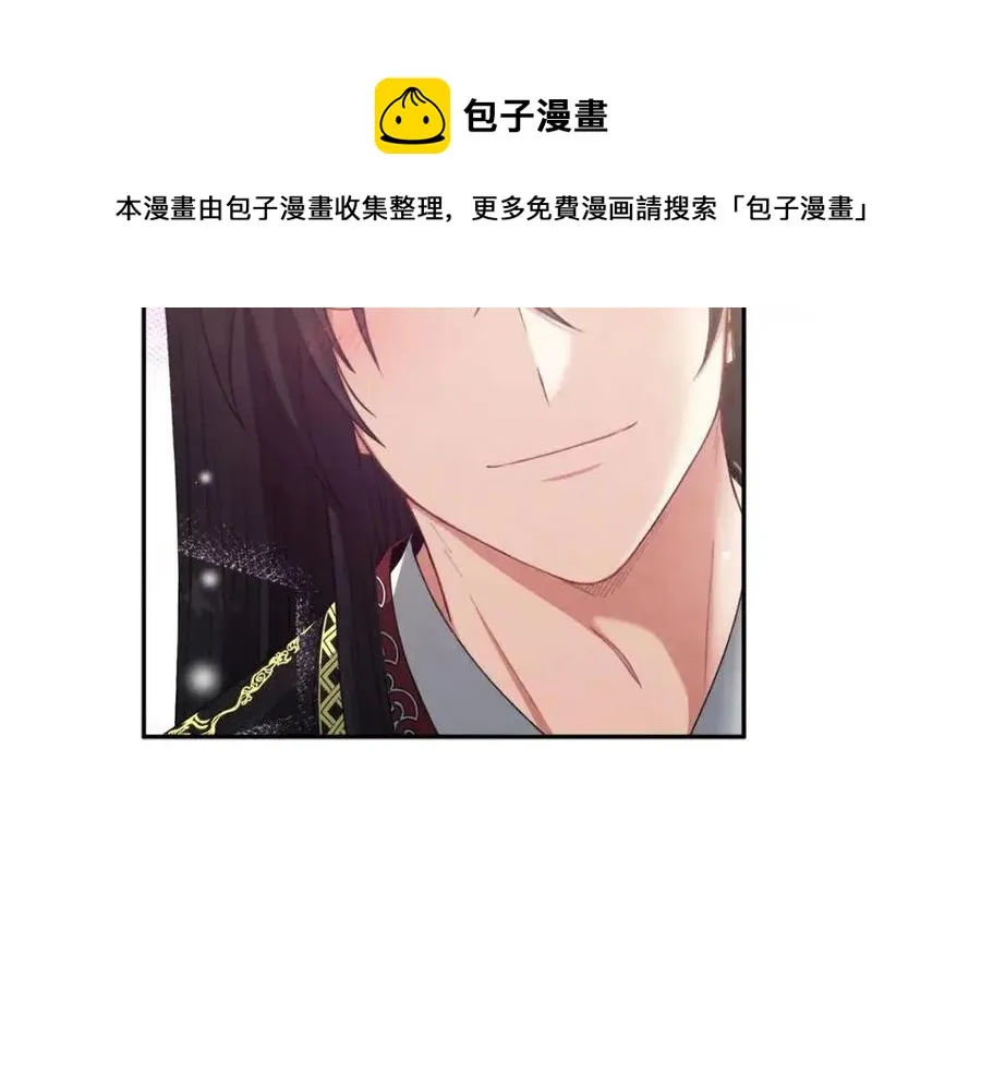 第37话 专属称呼 第85页