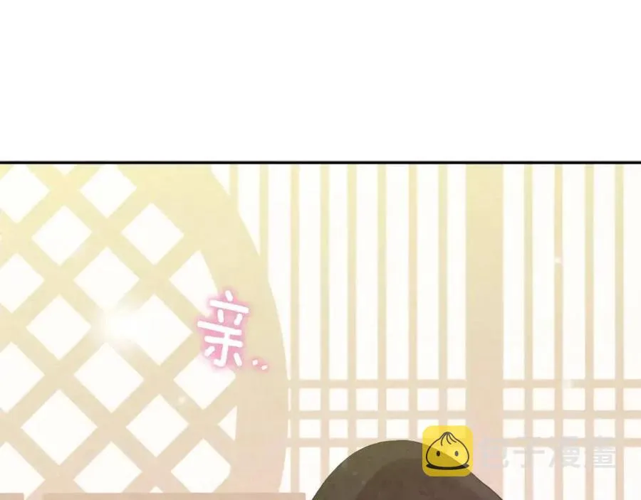 第37话 专属称呼 第86页
