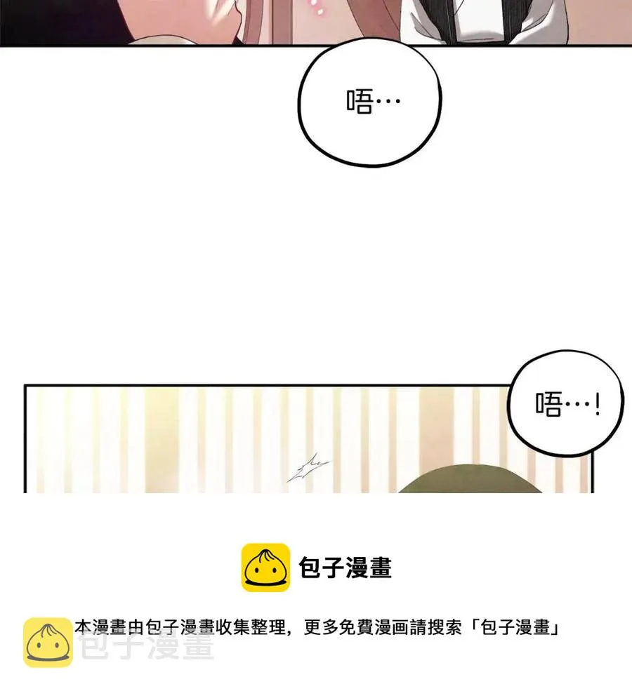 第37话 专属称呼 第89页