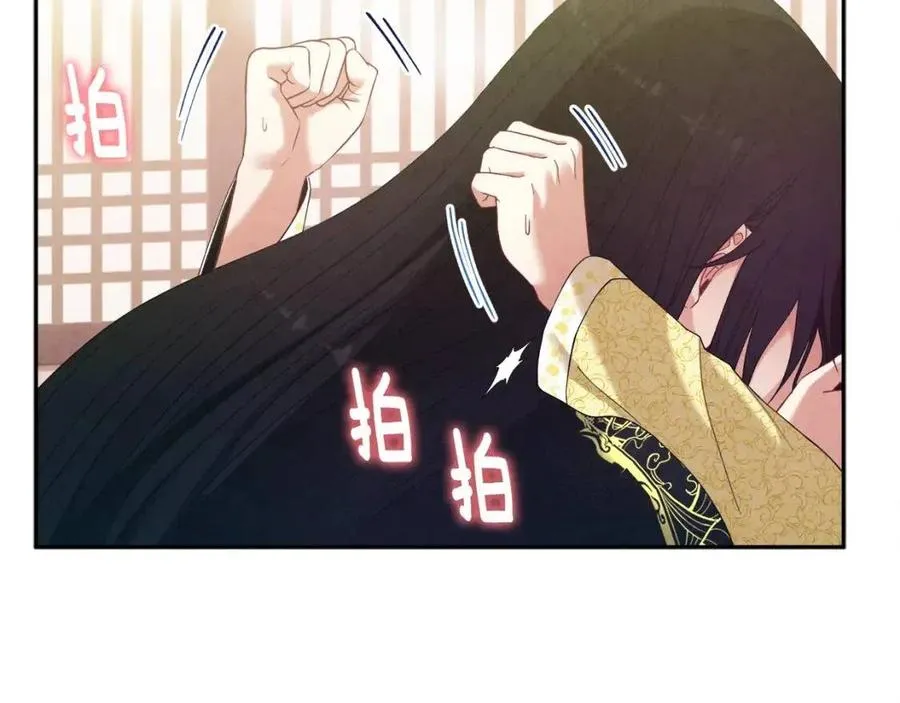 第37话 专属称呼 第90页