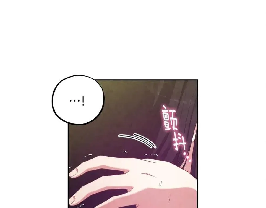 第37话 专属称呼 第91页