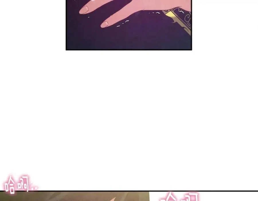 第37话 专属称呼 第92页