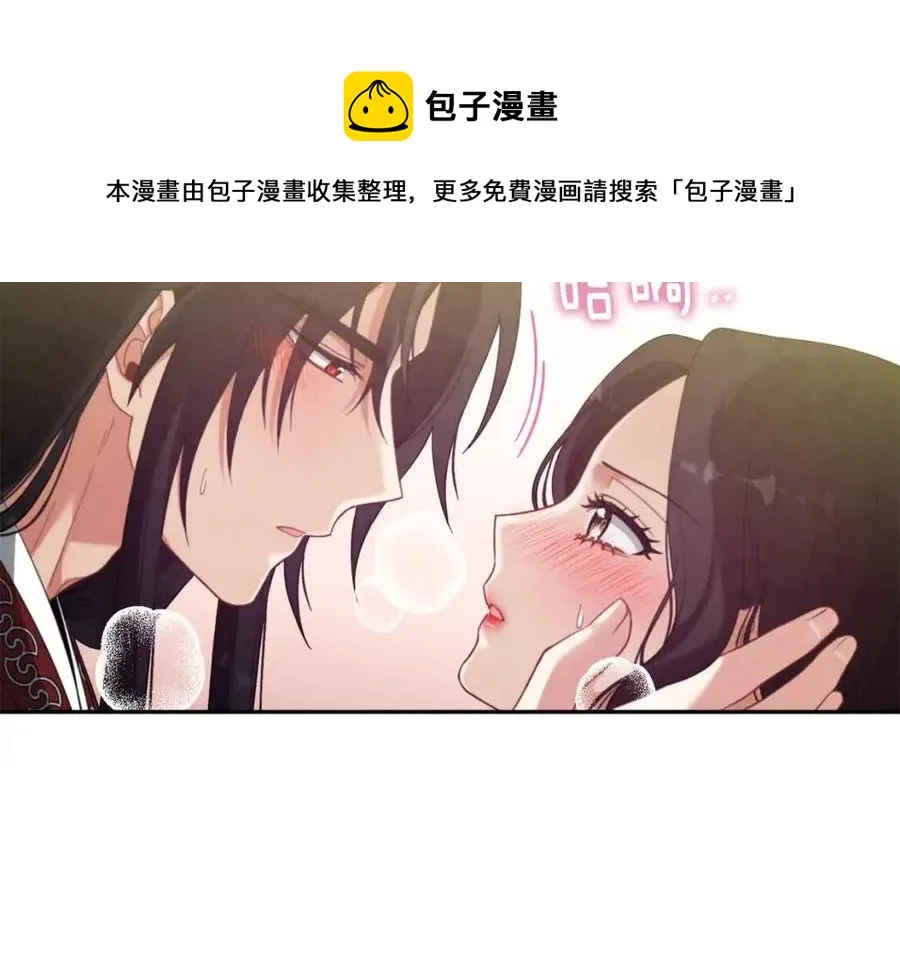 第37话 专属称呼 第93页