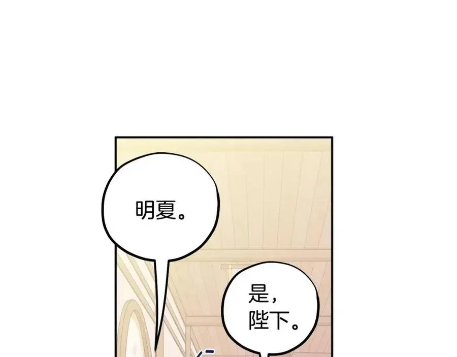 第37话 专属称呼 第94页