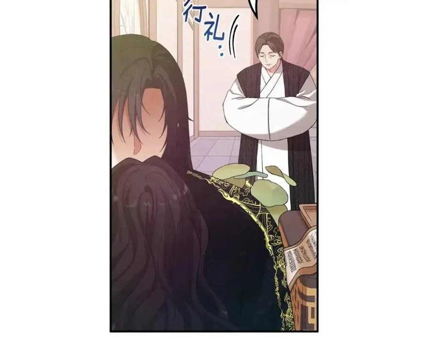 第37话 专属称呼 第95页