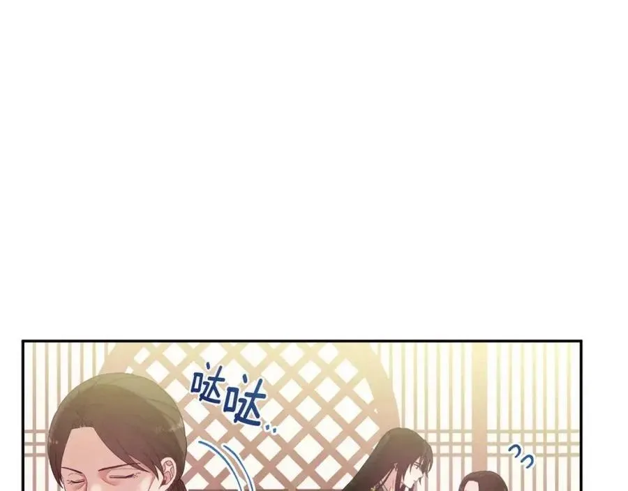 第37话 专属称呼 第96页