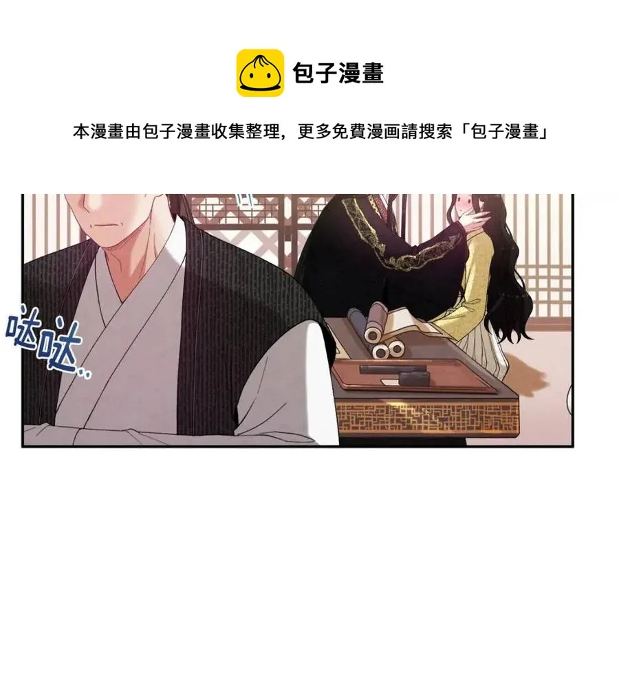 第37话 专属称呼 第97页