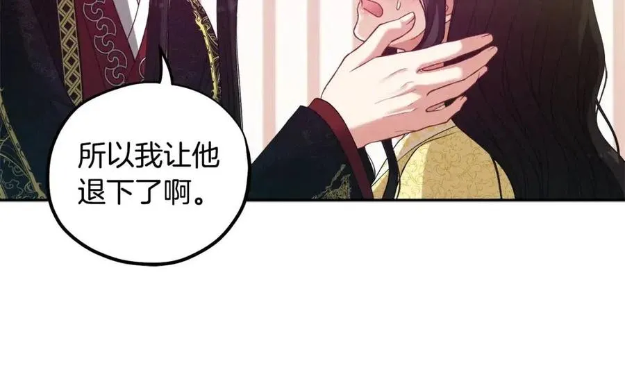 第37话 专属称呼 第99页
