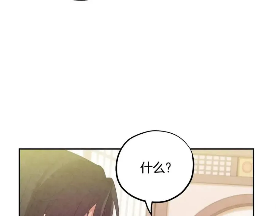 第37话 专属称呼 第102页