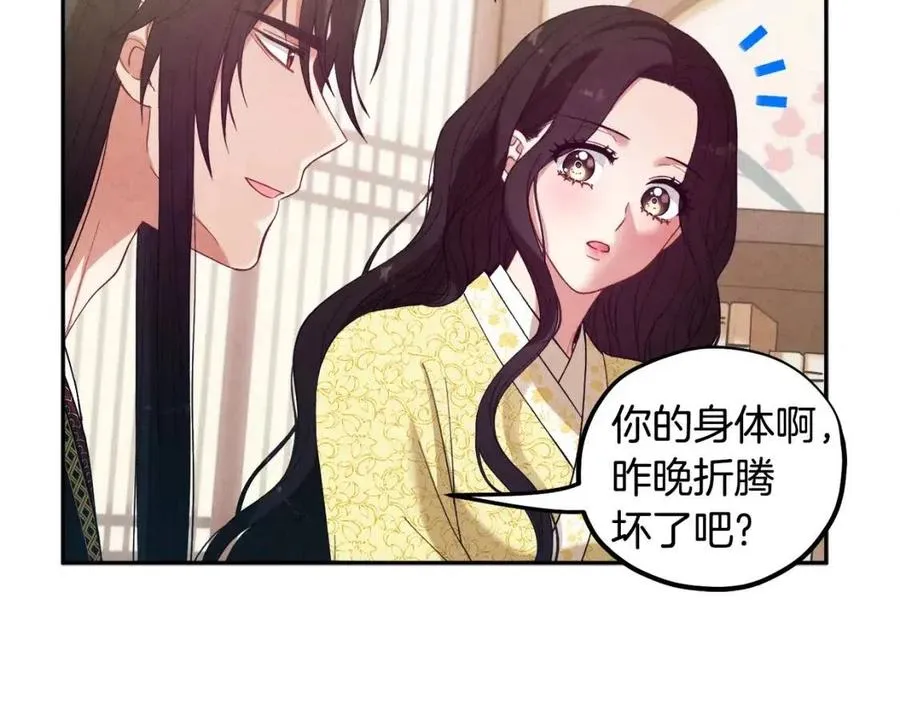 第37话 专属称呼 第103页