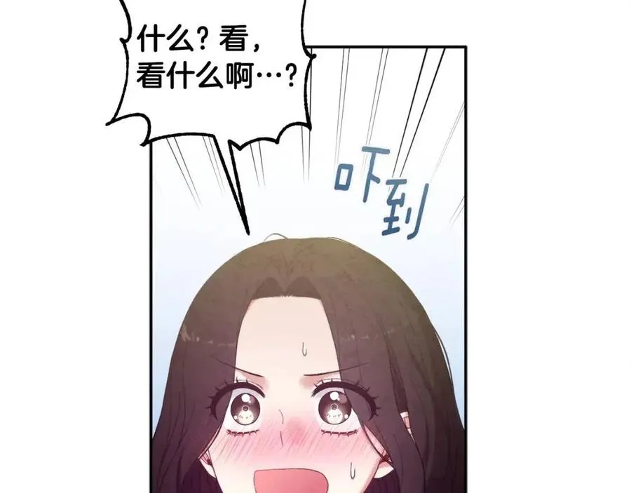 第37话 专属称呼 第107页