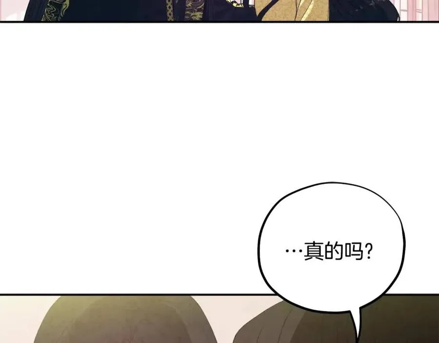 第37话 专属称呼 第110页