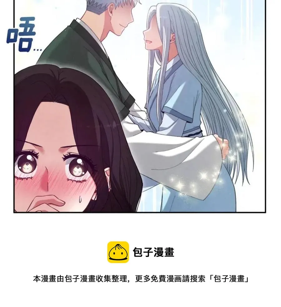 第37话 专属称呼 第113页