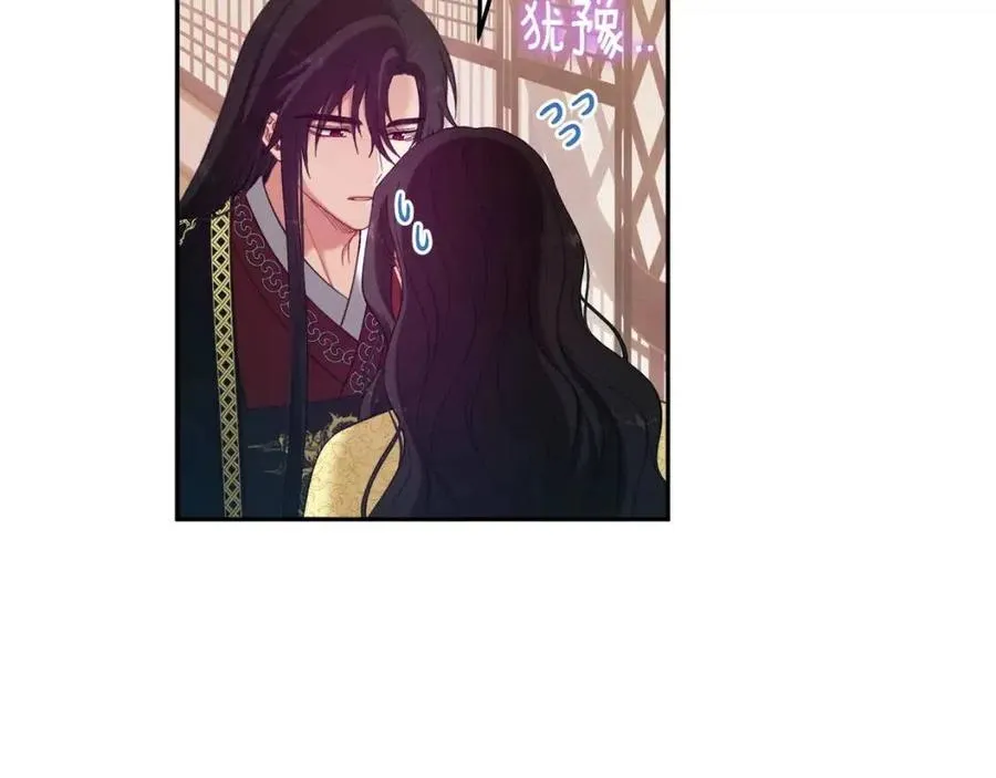 第37话 专属称呼 第116页