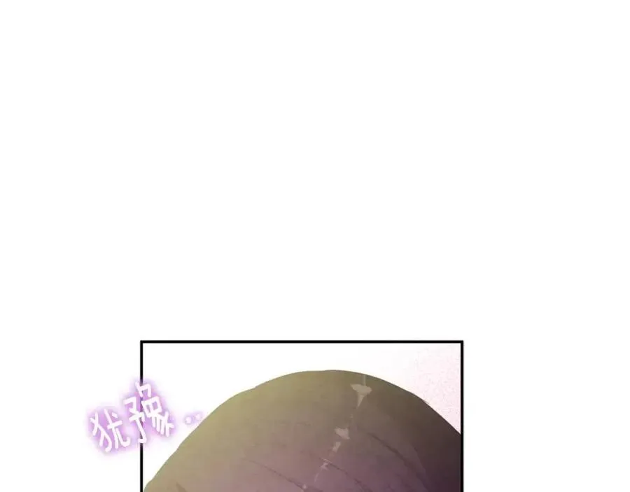 第37话 专属称呼 第123页