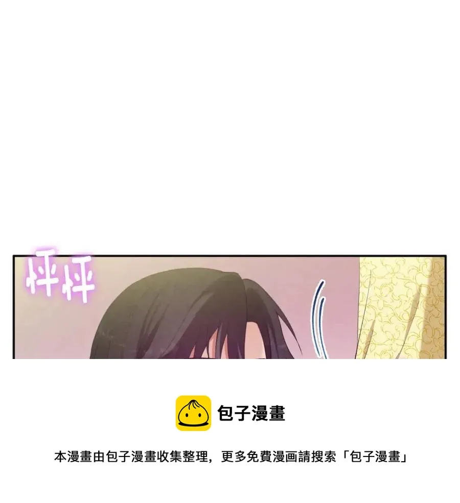 第37话 专属称呼 第125页