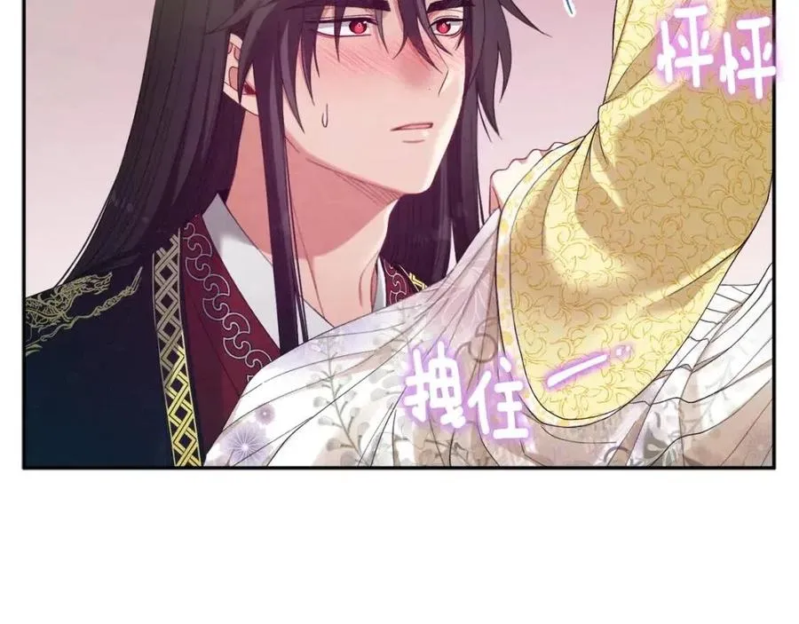 第37话 专属称呼 第126页