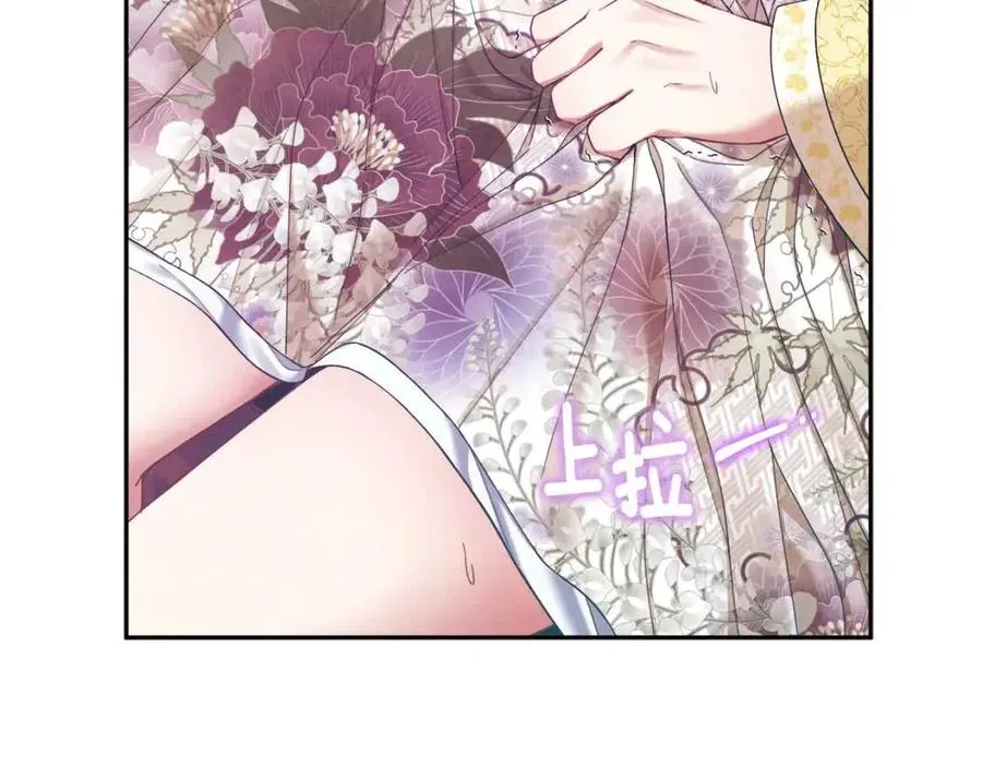 第37话 专属称呼 第128页