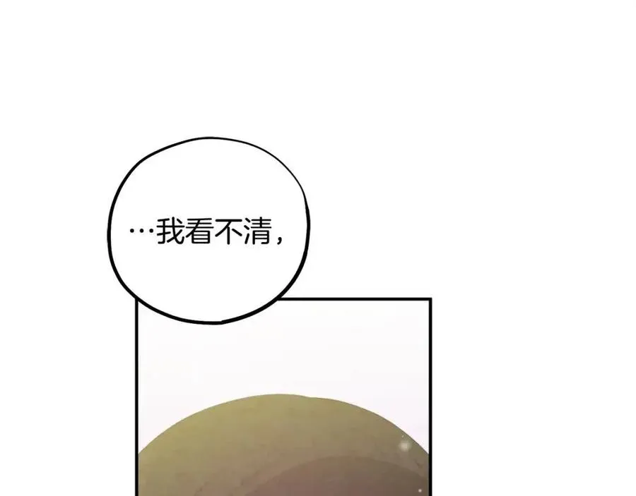 第37话 专属称呼 第130页