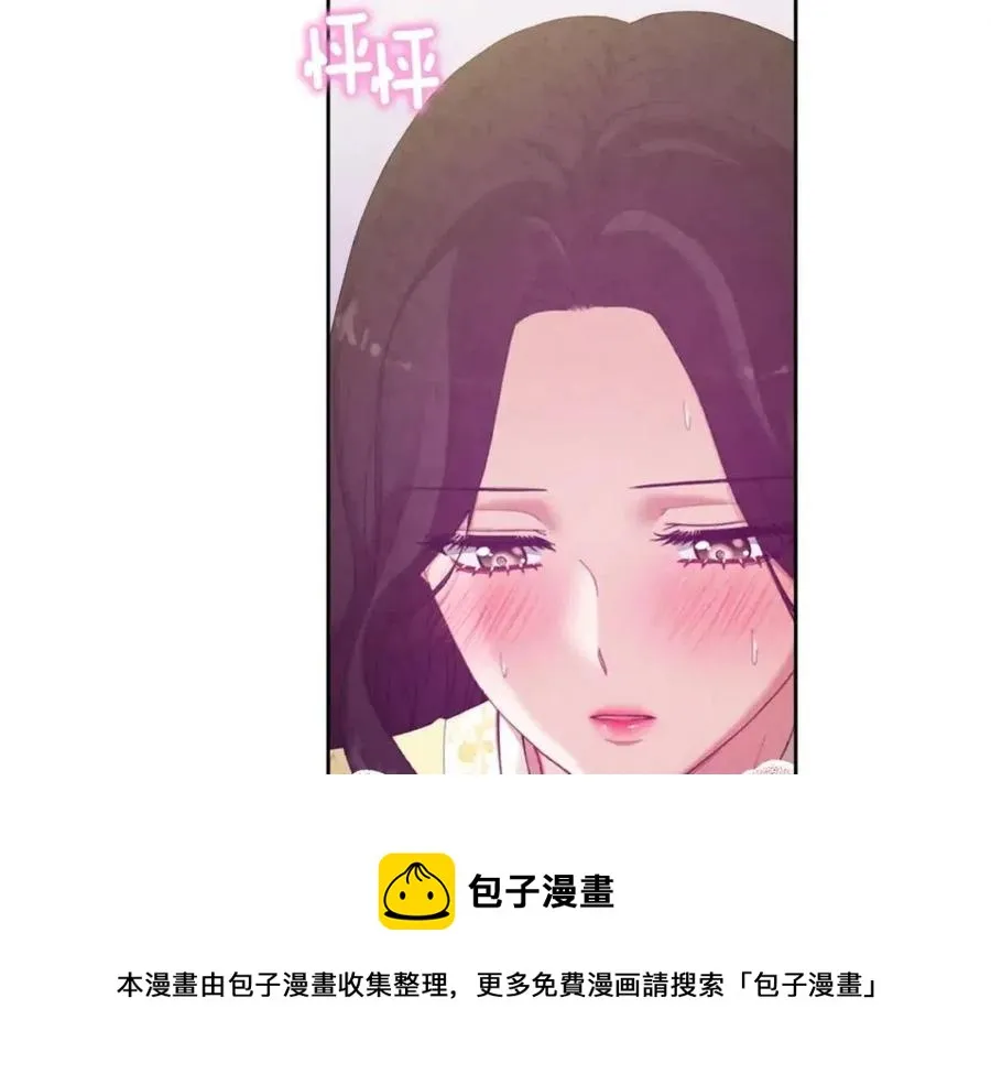 第37话 专属称呼 第133页