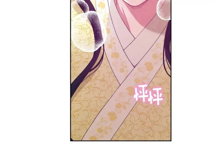 第37话 专属称呼 第134页