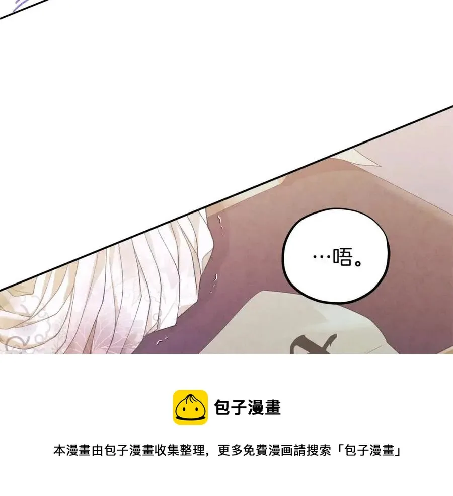 第37话 专属称呼 第137页