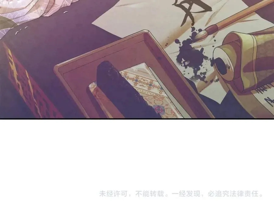 第37话 专属称呼 第138页