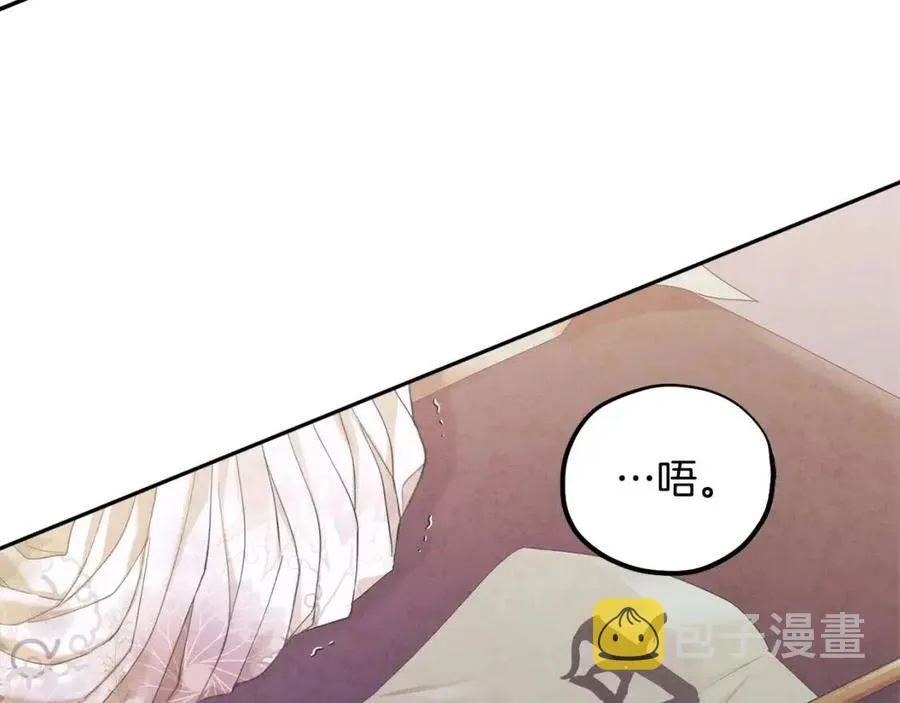 第38话 你给的安全感 第2页