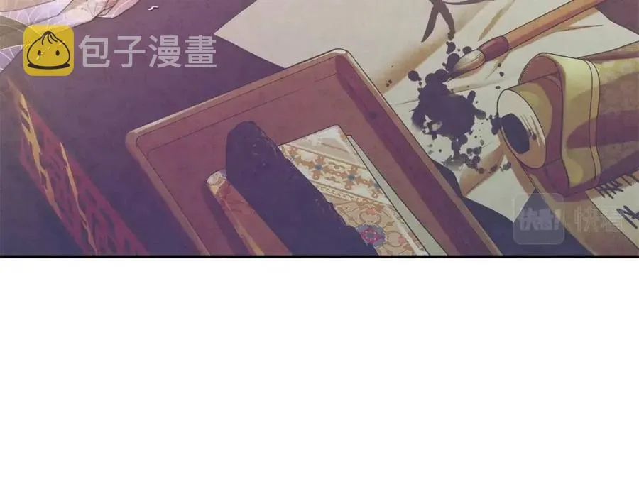第38话 你给的安全感 第3页