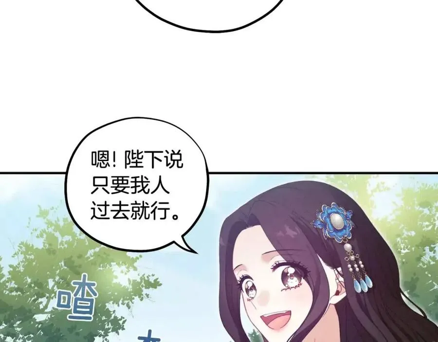 第38话 你给的安全感 第10页
