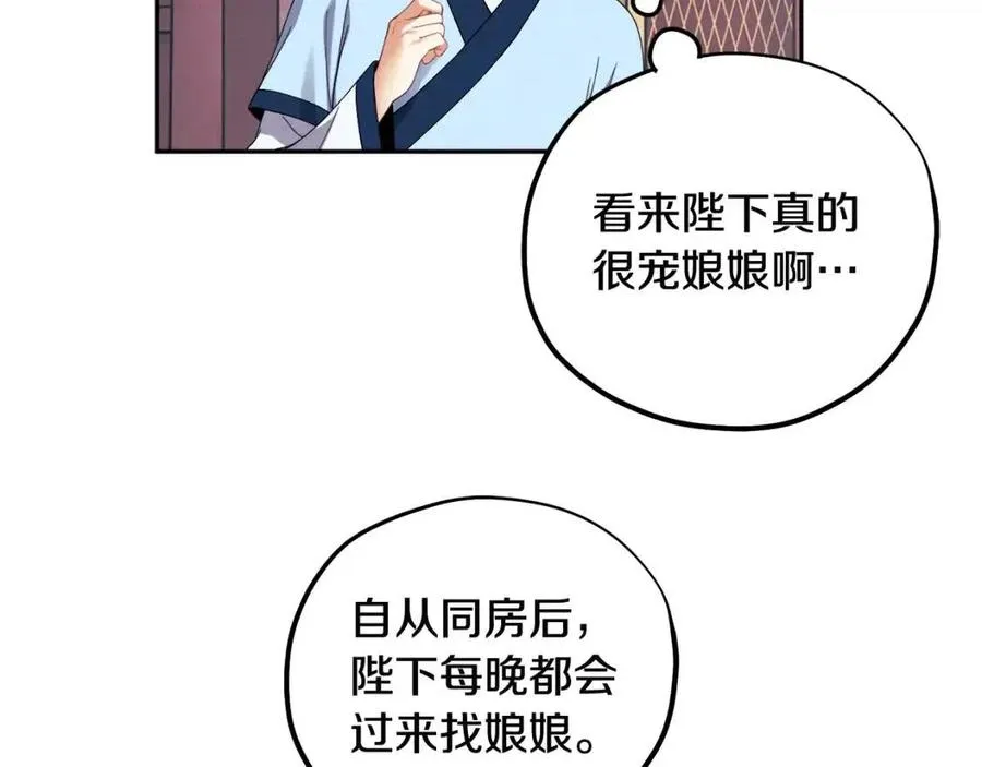 第38话 你给的安全感 第14页