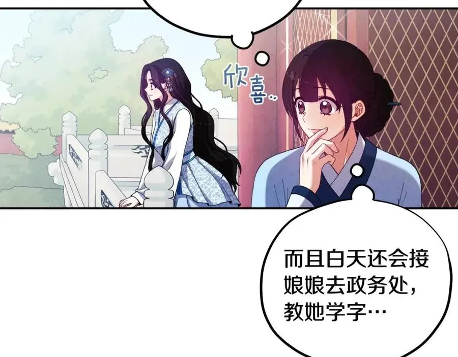 第38话 你给的安全感 第15页