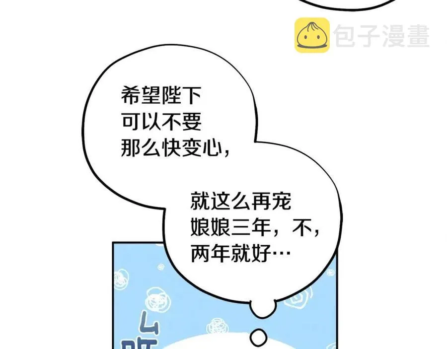 第38话 你给的安全感 第16页