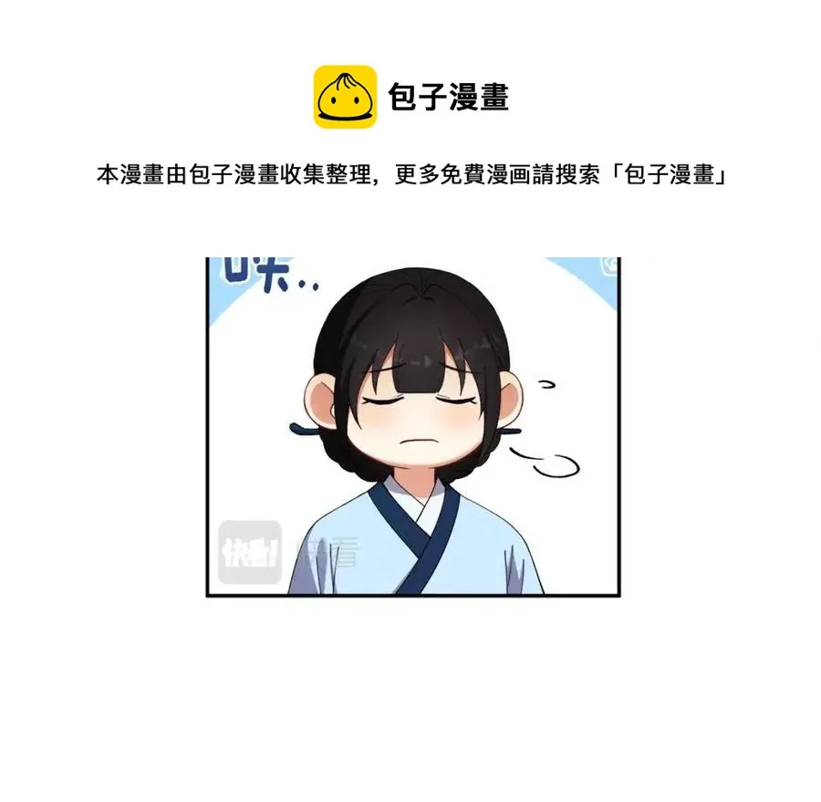 第38话 你给的安全感 第17页