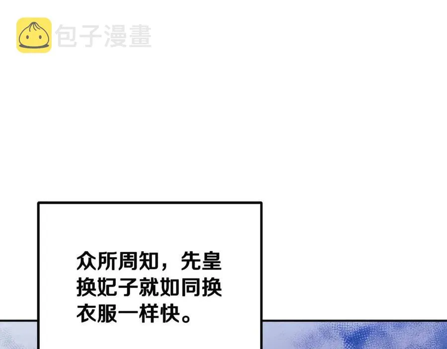 第38话 你给的安全感 第18页