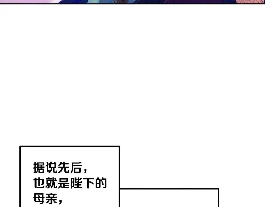第38话 你给的安全感 第20页