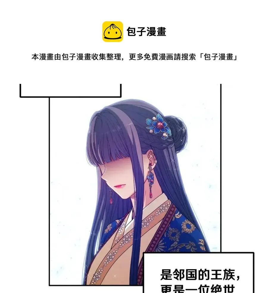 第38话 你给的安全感 第21页