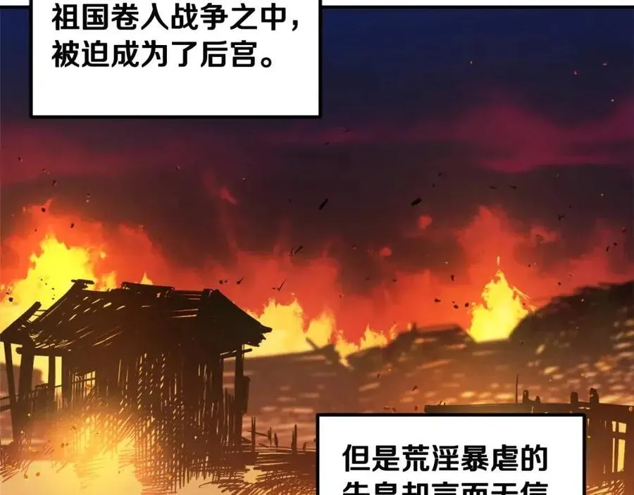 第38话 你给的安全感 第23页